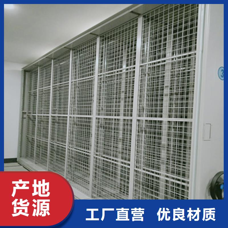 销售密集架移动档案柜_品牌厂家