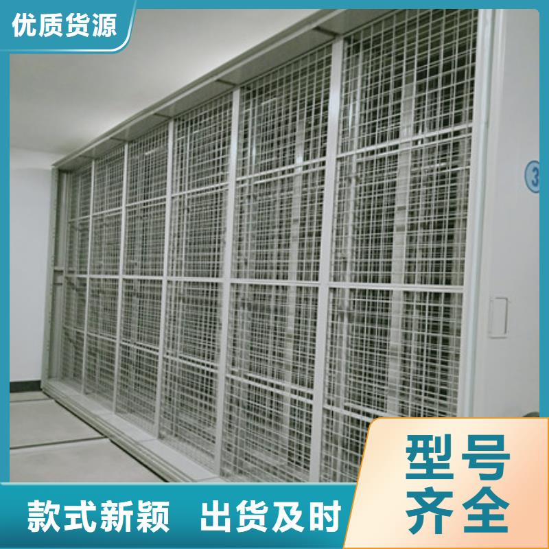 放心满意【凯美】档案资料室密集柜