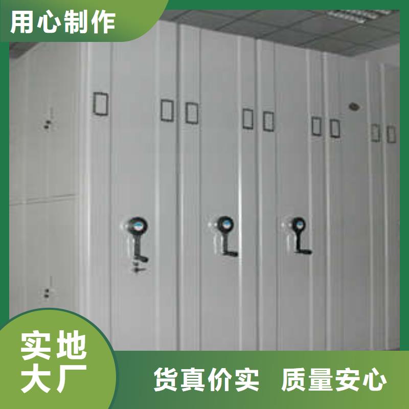 档案资料管理密集柜供应厂家