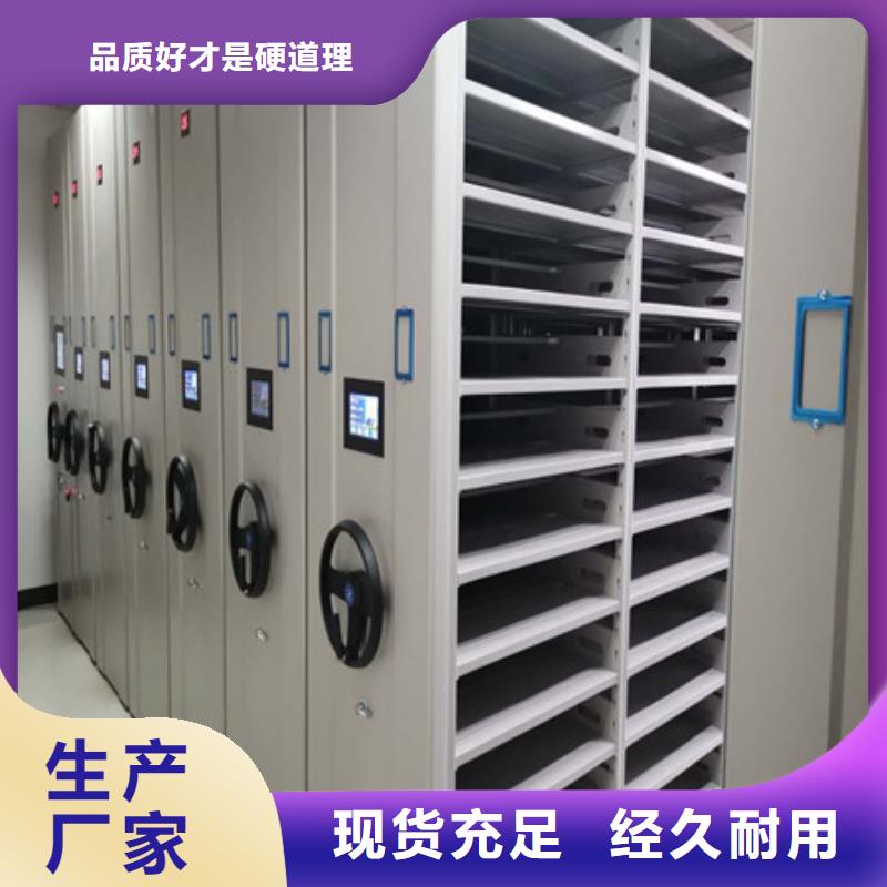 服务用户【凯美】资料室电动密集柜卓越品质保障