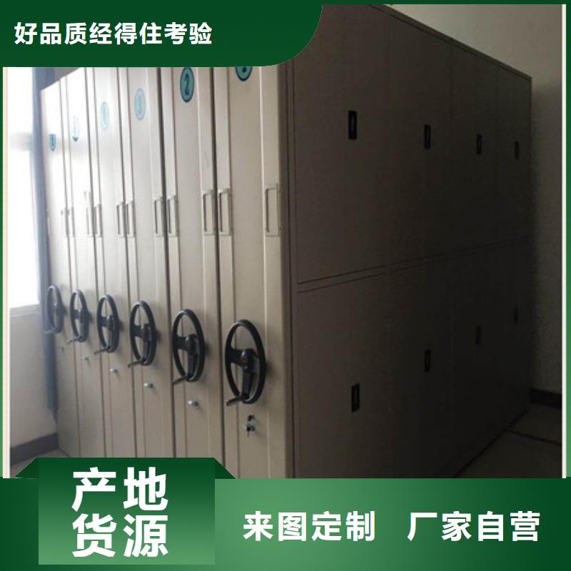 制造商来电咨询【凯美】档案密集架
