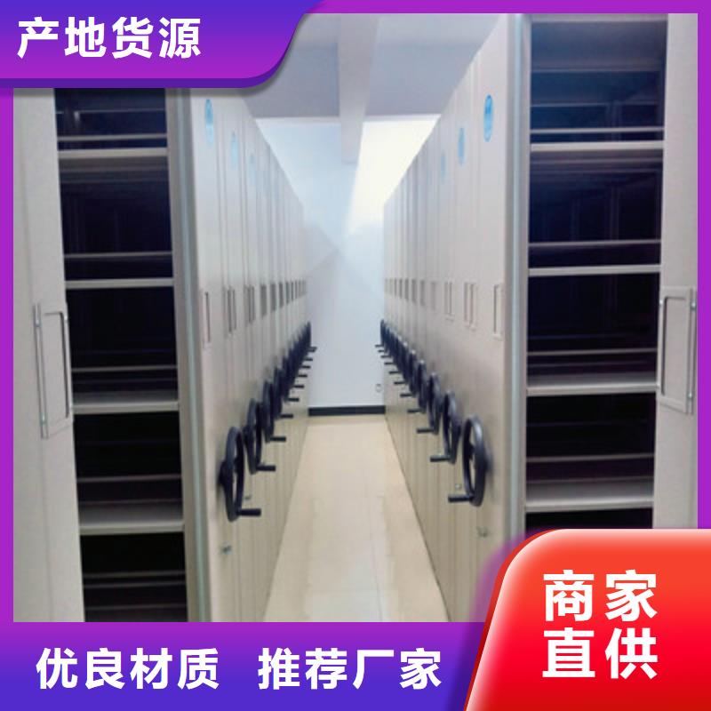 共存共赢【凯美】直列式档案密集架
