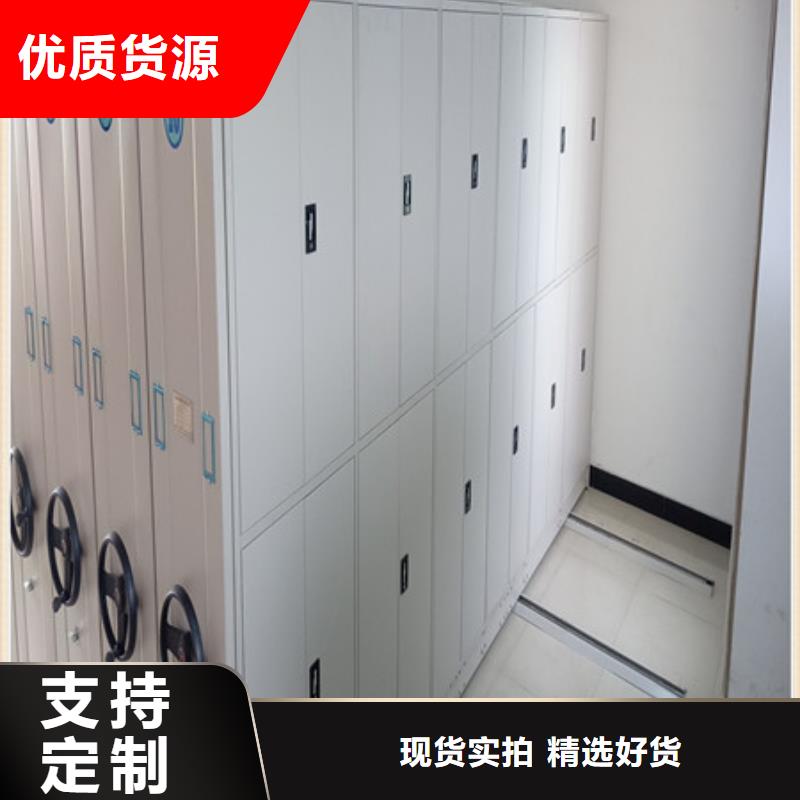 供应移动型密集架的厂家