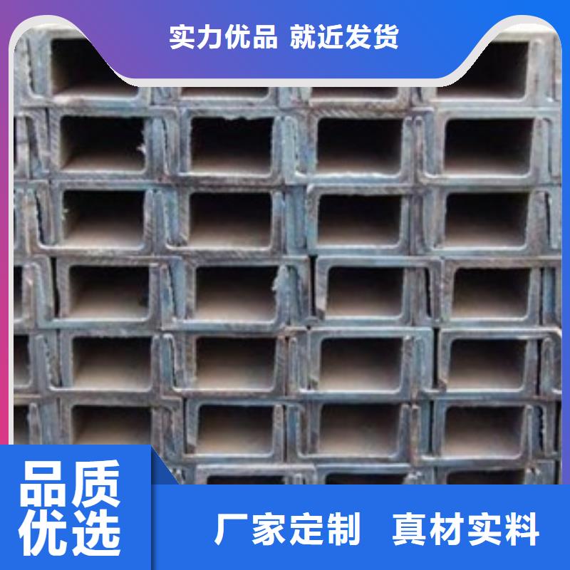 槽钢、槽钢生产厂家-诚信经营