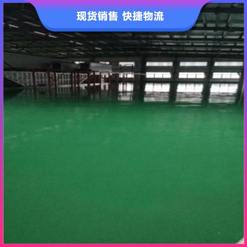 本地环氧树脂地坪漆厂家