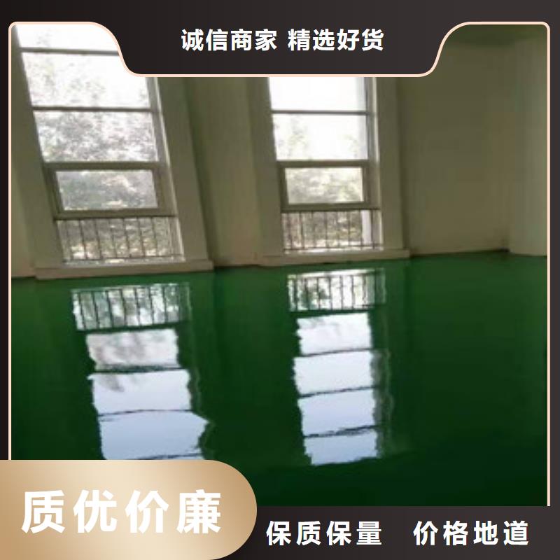 环氧树脂地坪漆实力厂家，让您放心