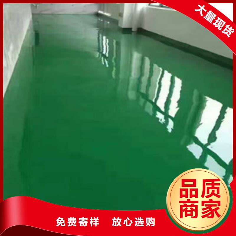 优选环氧树脂地坪漆