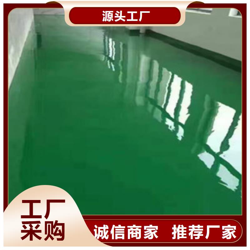 环氧树脂地坪漆大规模厂家工厂直营