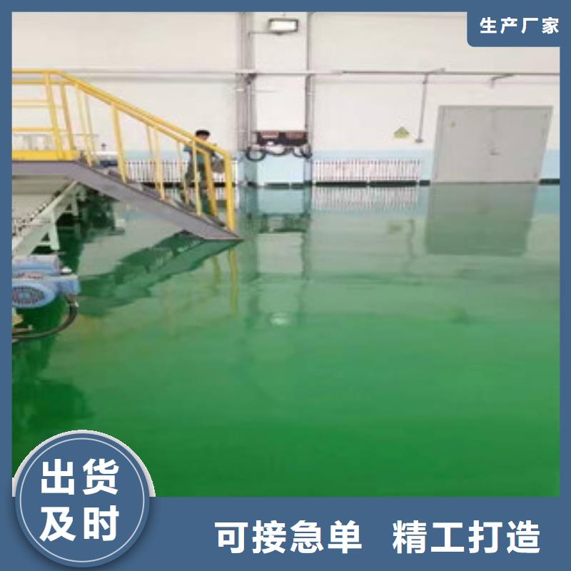 质量优的环氧树脂地坪漆实体厂家本地生产商