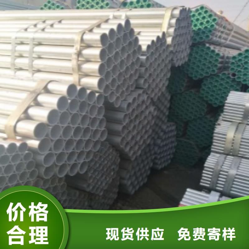 规格全的镀锌钢管供货商同城生产商