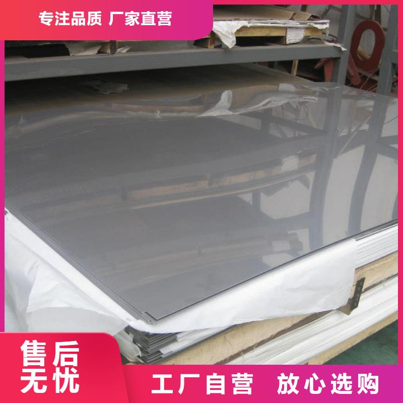 不锈钢板厂家新报价