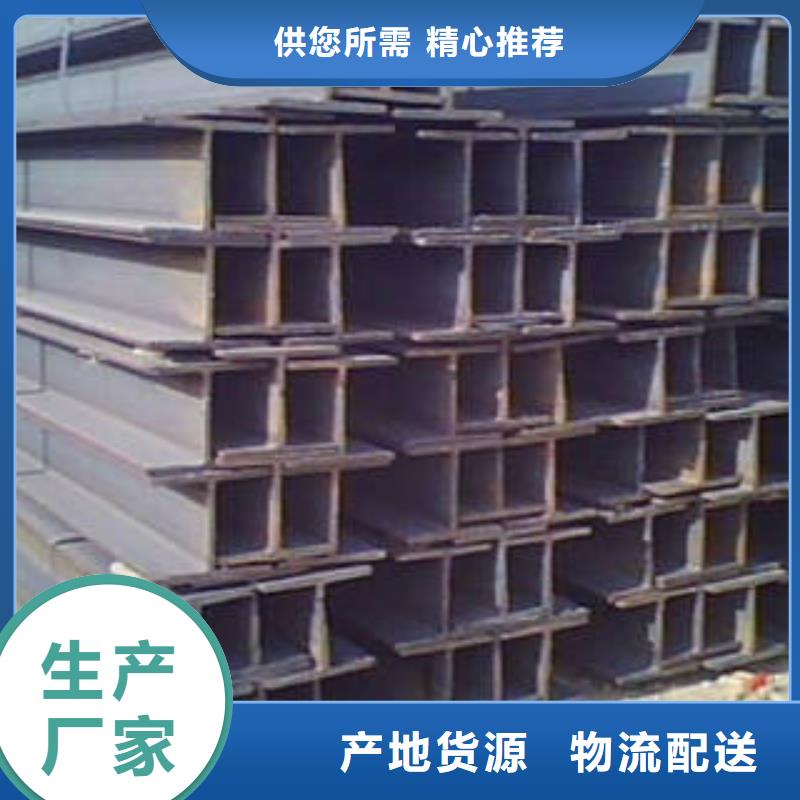 禄丰H型钢-可货到付款