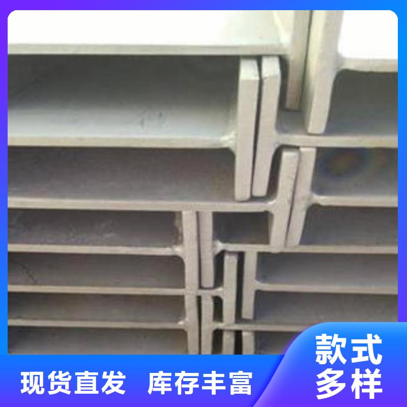 工字钢厂家质量有保障