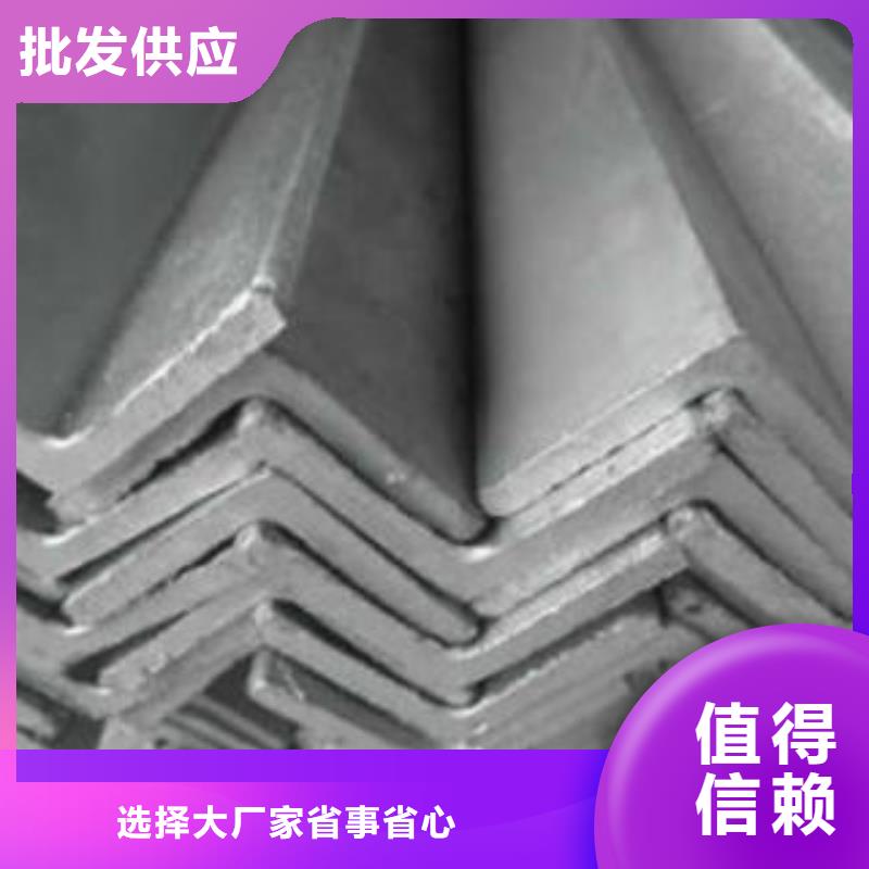 采购角钢必看-图文介绍品质无所畏惧