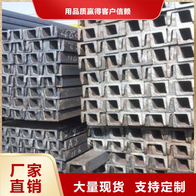 宁德槽钢、槽钢生产厂家-质量保证