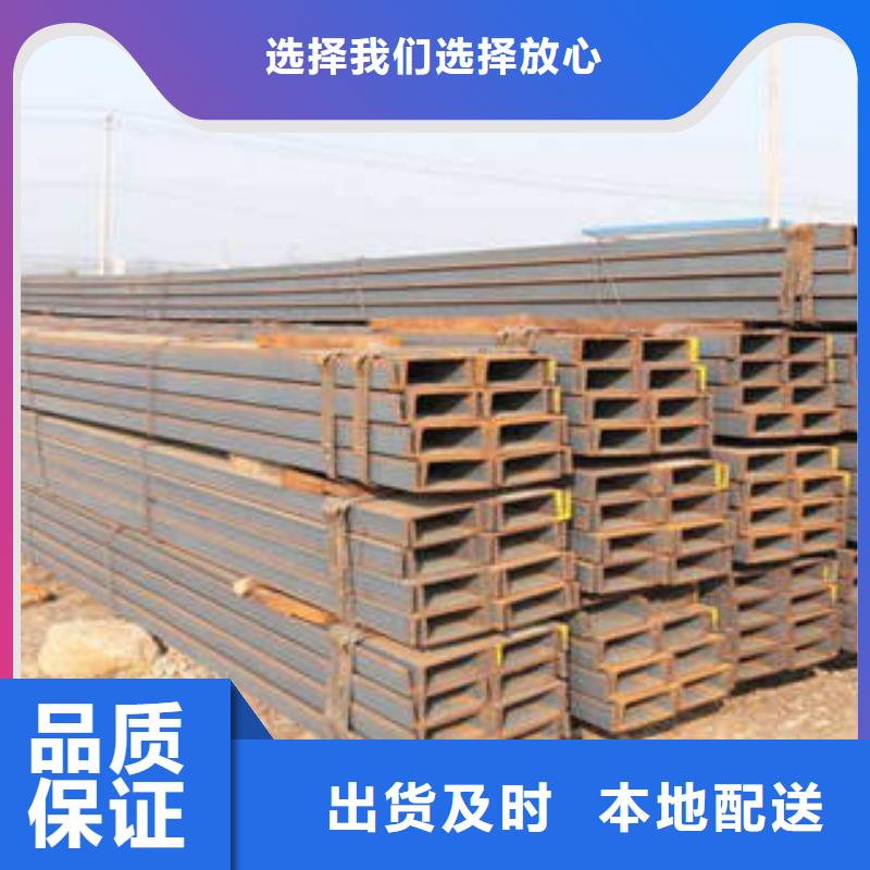 槽钢加工厂家同城生产厂家