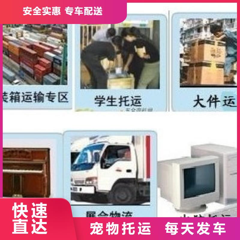 芜湖物流专线【优惠促销】
