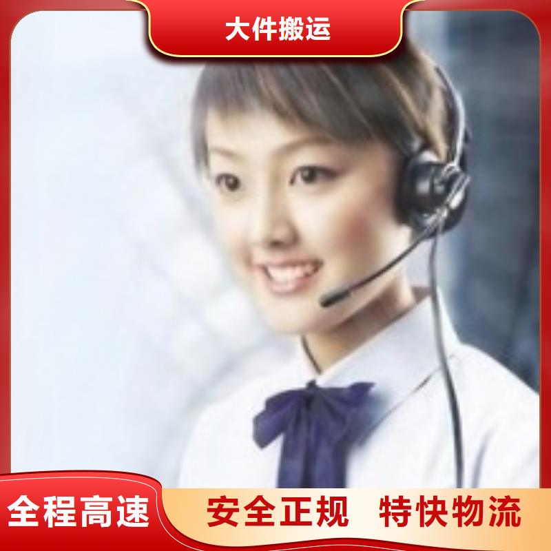 2024欢迎访问##长沙物流专线##生产厂家