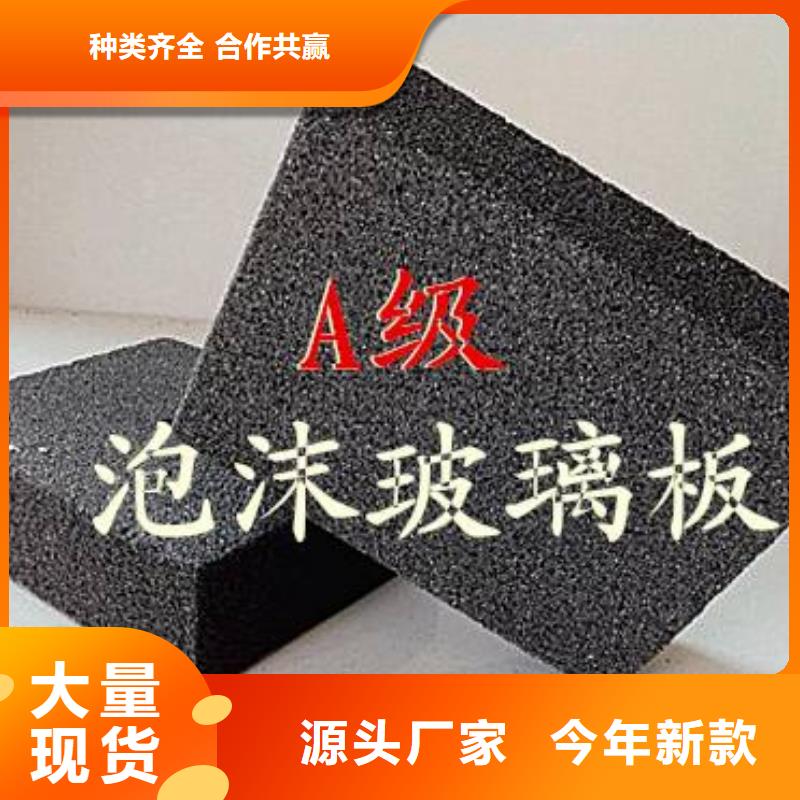 泡沫玻璃板远销海外