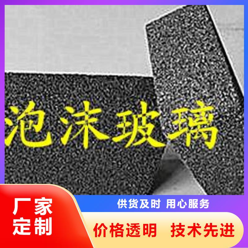 泡沫玻璃板-产品规格齐全