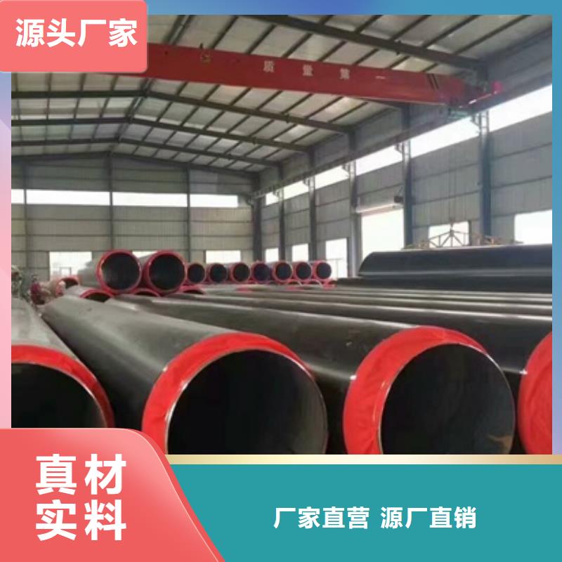 批发保温钢管