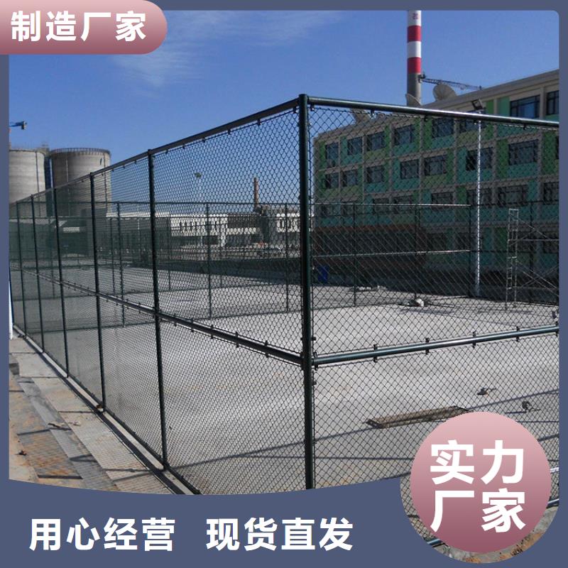 球场网_球场网现货直发本地制造商