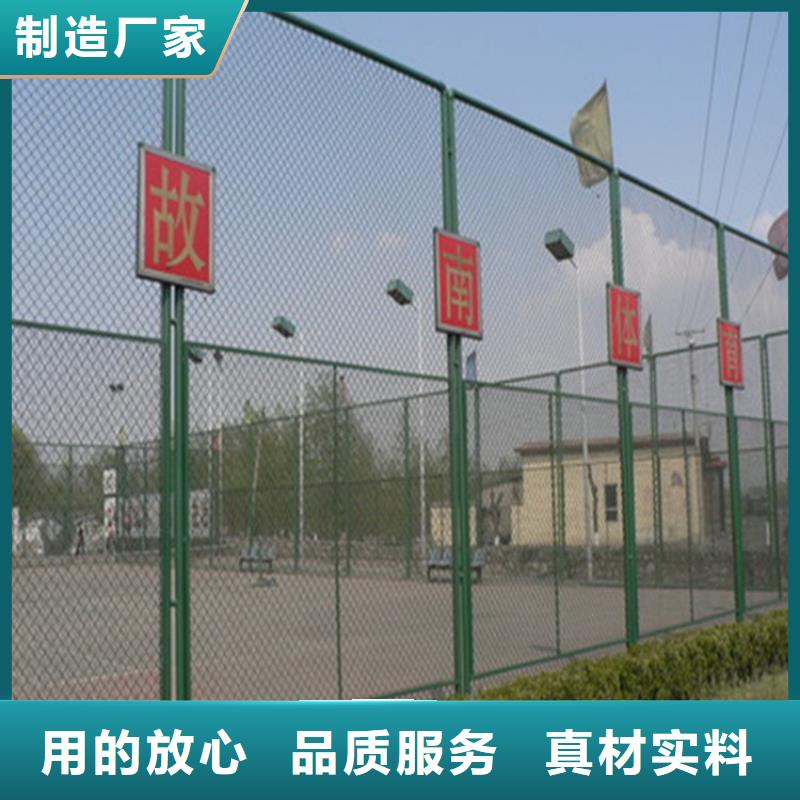 ​球场网-球场网性价比高联系厂家