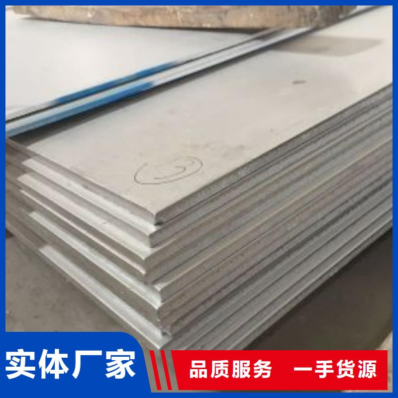 不锈钢板厂家服务至上