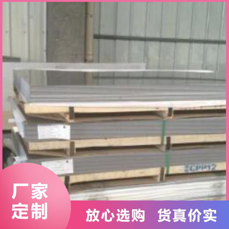 #不锈钢板#价格优惠