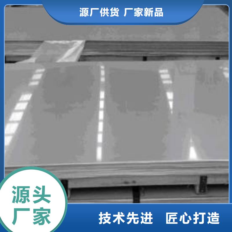 不锈钢板品牌保证