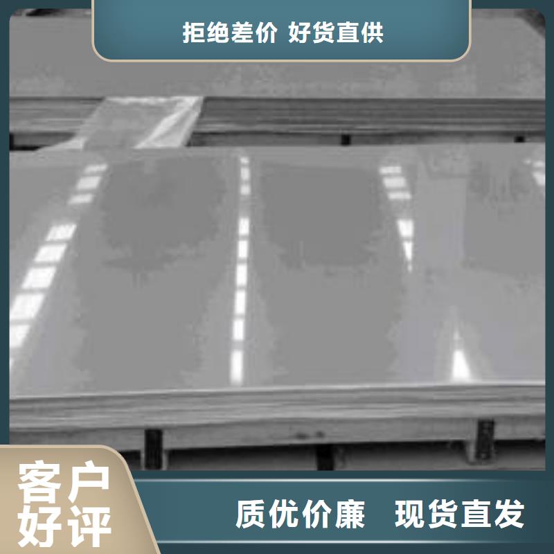 重信誉不锈钢板厂家直销