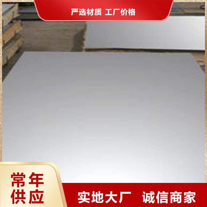 不锈钢板中心