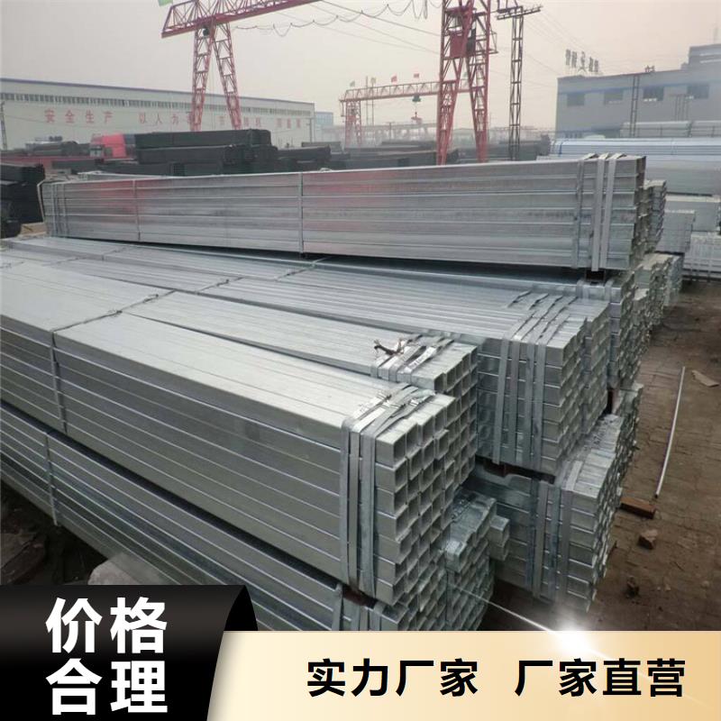 方管深受客户信赖货源稳定