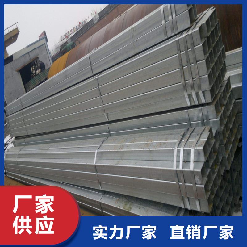 方管生产厂家-值得信赖好品质售后无忧