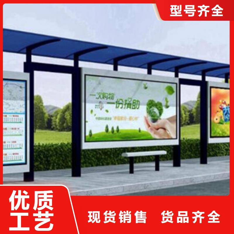定做公交站台的基地