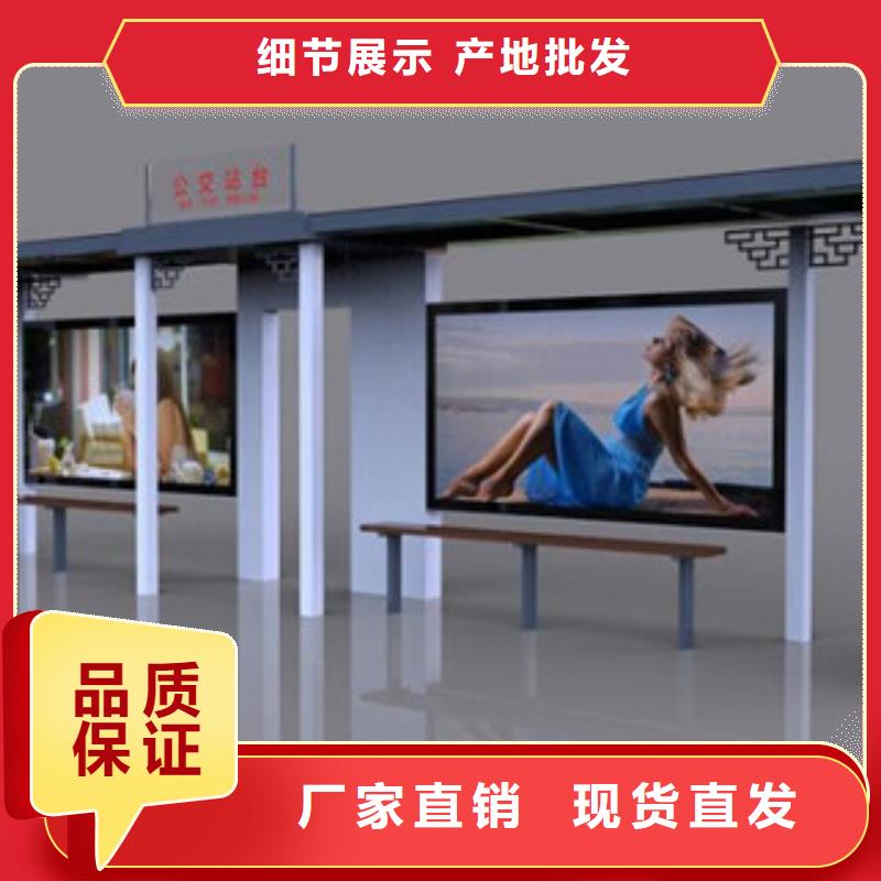 公交站台量大从优