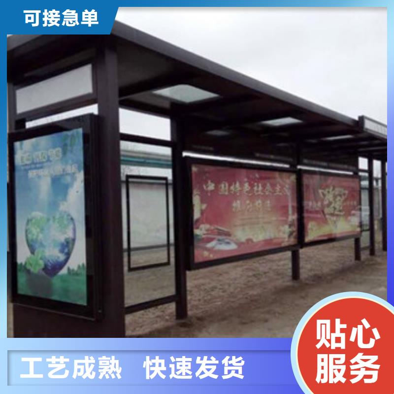 订购公交站台