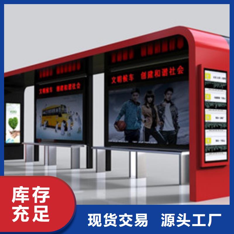 公交站台、公交站台生产厂家-质量保证