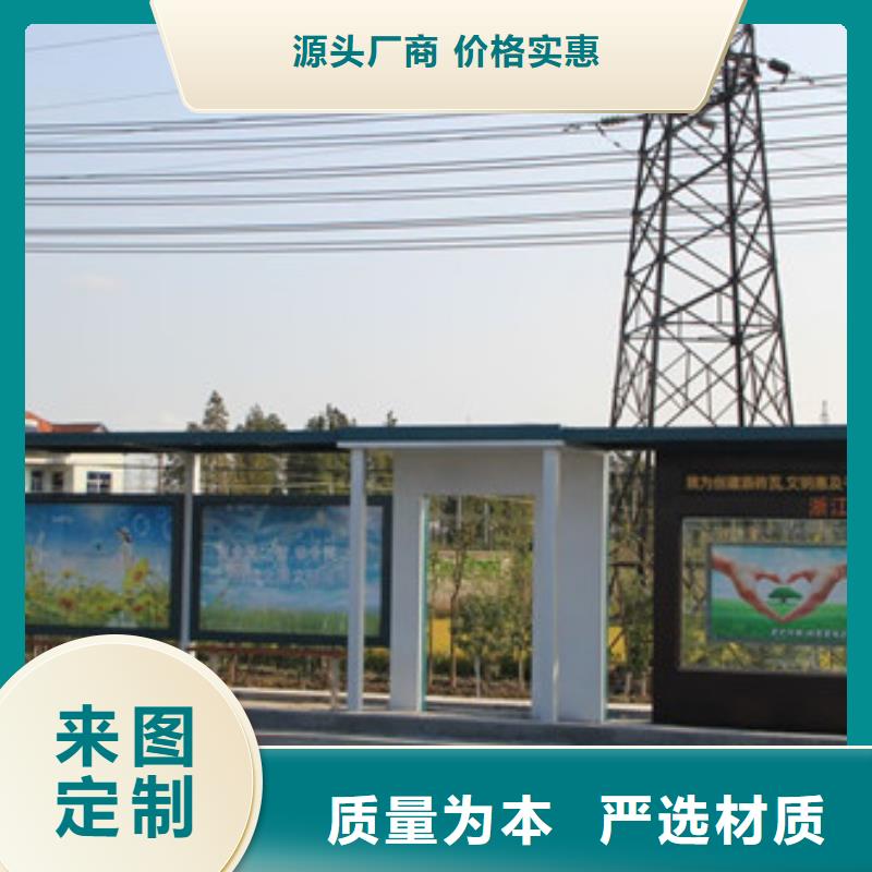 富源专业销售候车亭-省心