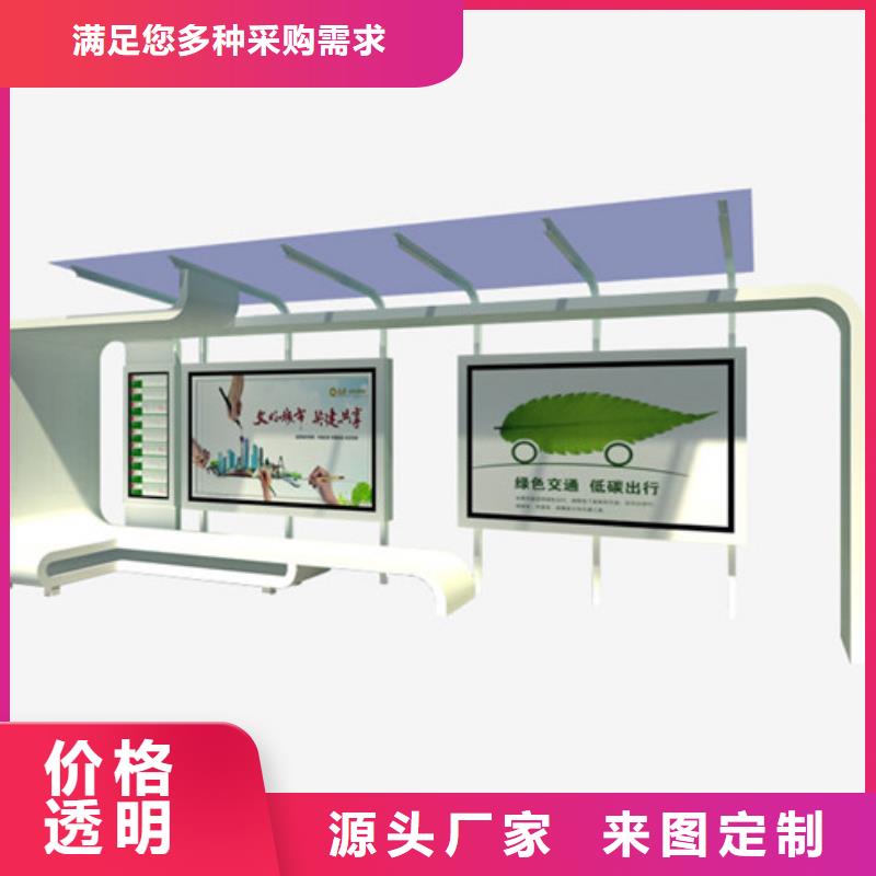 富源公交站台深受客户信赖