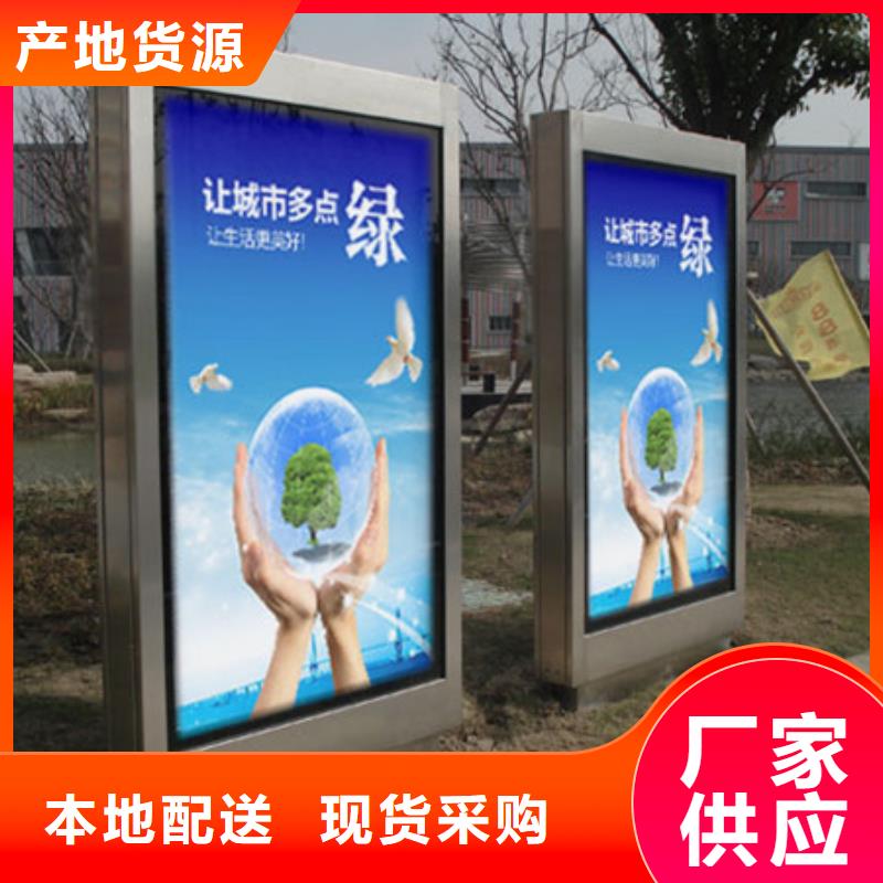 阅报栏生产公司