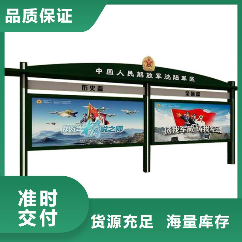 阅报栏|阅报栏-厂家批发