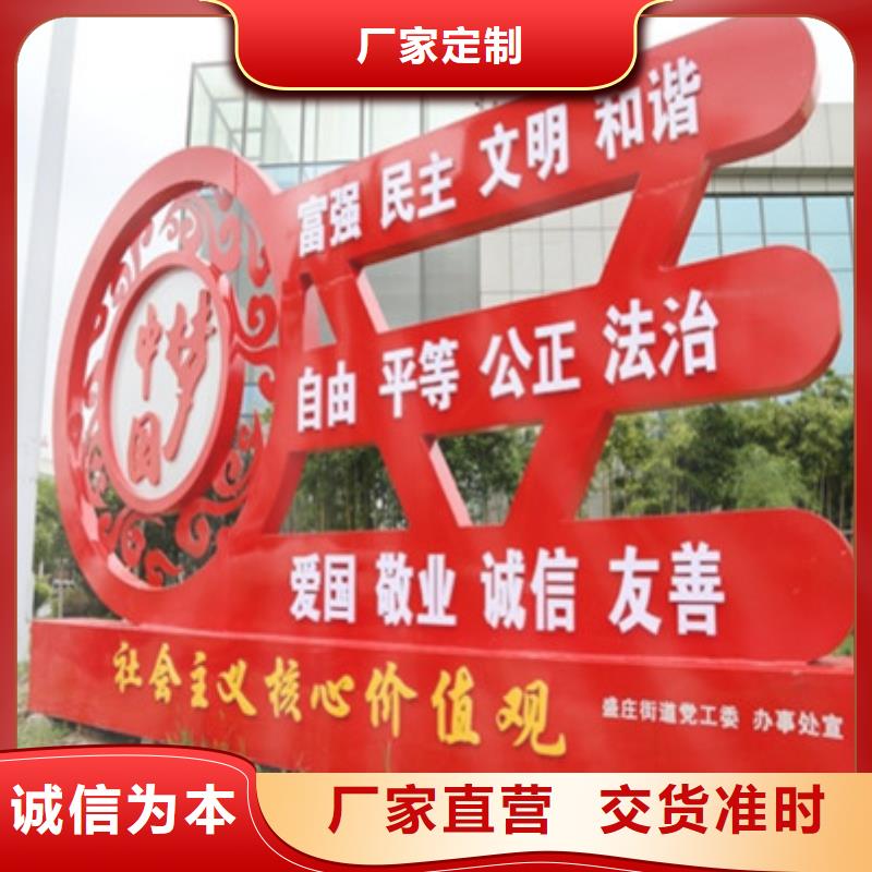 富源优质核心价值观标牌厂家