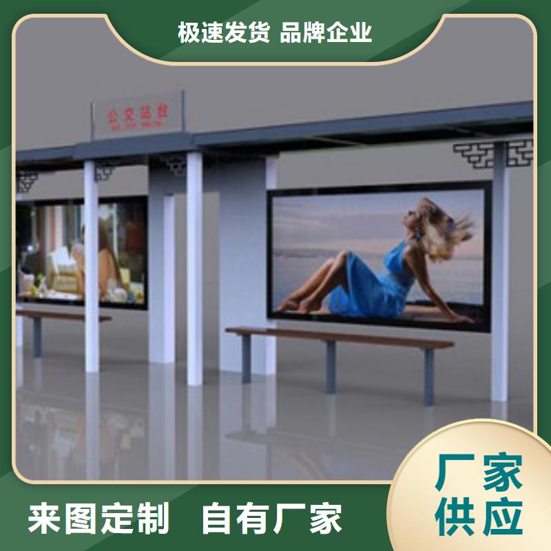 公交站台企业-好品质