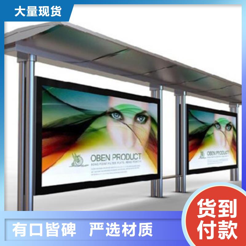 公交站台电话订购热线