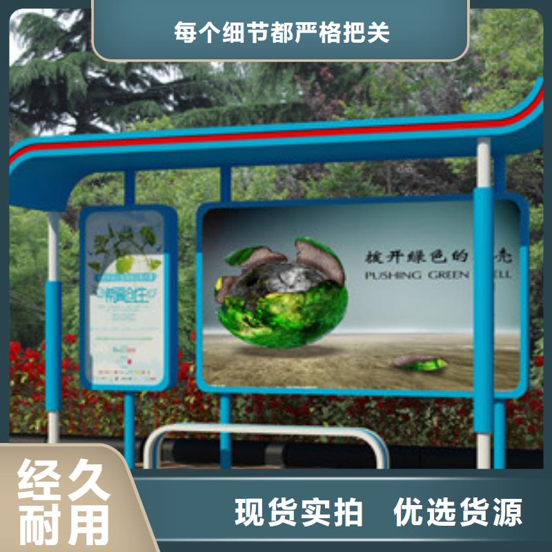 值得信赖的公交站台批发商