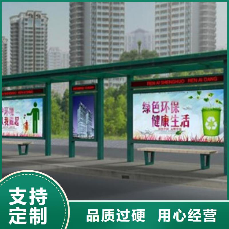 公交站台好货不怕比