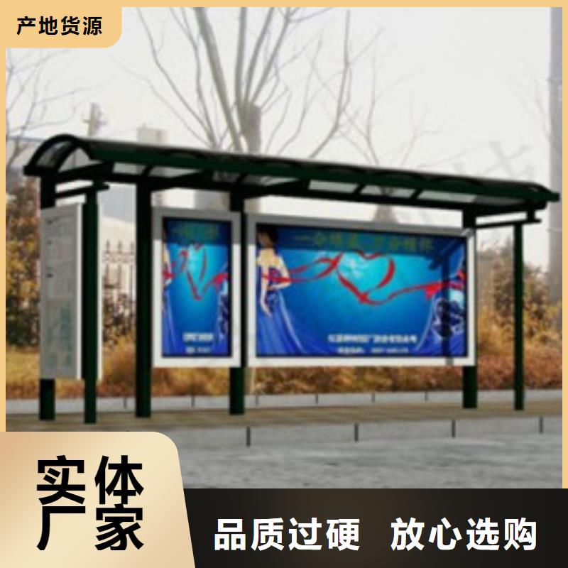 优质公交站台的基地