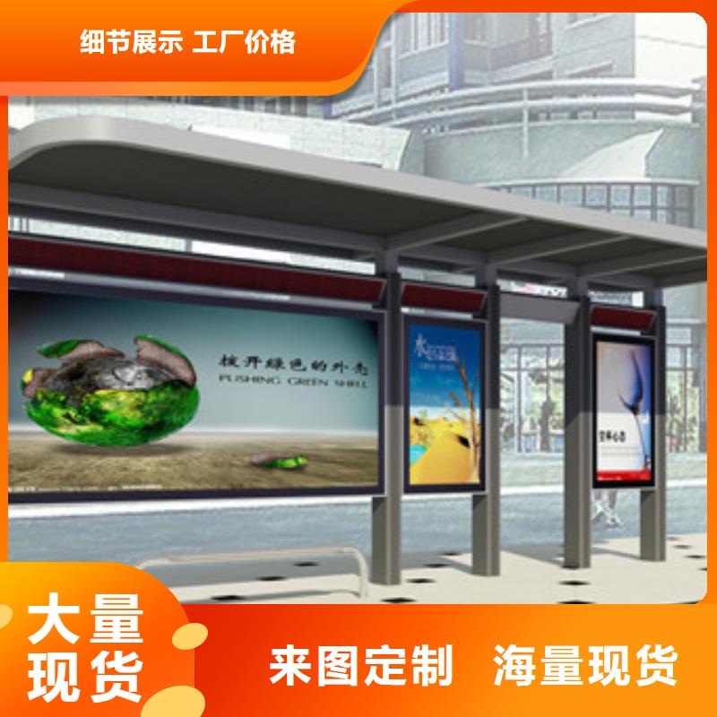 公交站台多种规格任您选择