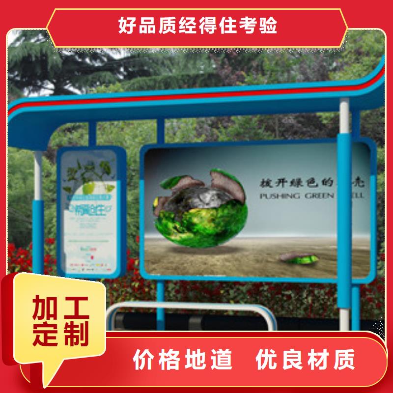 优质公交站台的基地